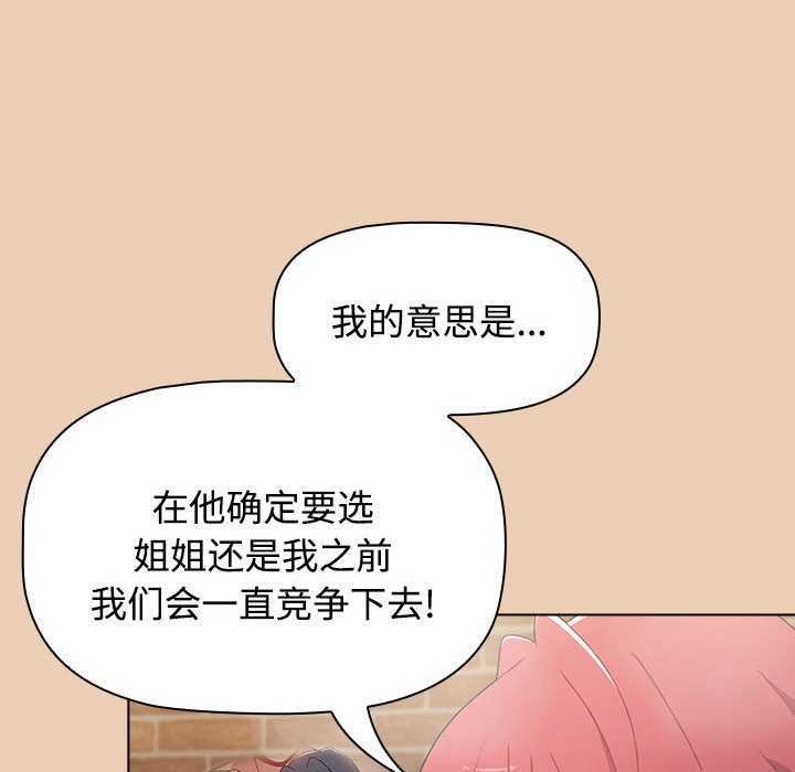 [韩国漫画] 小孩子才做选择 - 韩国漫画 剧情,巨乳大奶#[168P]-100