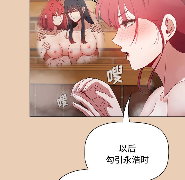 [韩国漫画] 小孩子才做选择 - 韩国漫画 剧情,巨乳大奶#[168P]-101