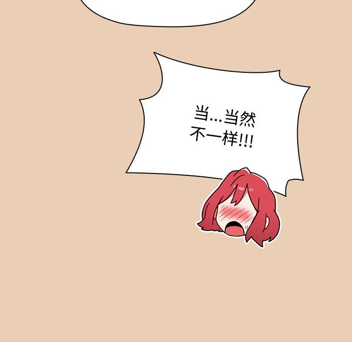 [韩国漫画] 小孩子才做选择 - 韩国漫画 剧情,巨乳大奶#[168P]-104