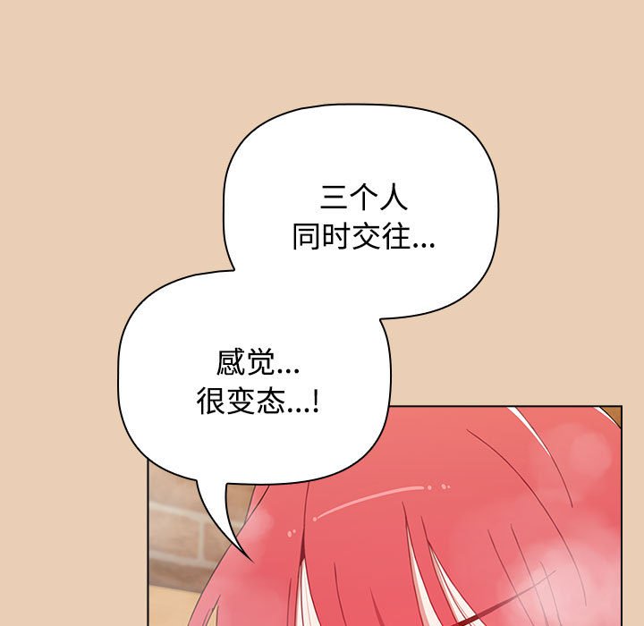 [韩国漫画] 小孩子才做选择 - 韩国漫画 剧情,巨乳大奶#[168P]-105