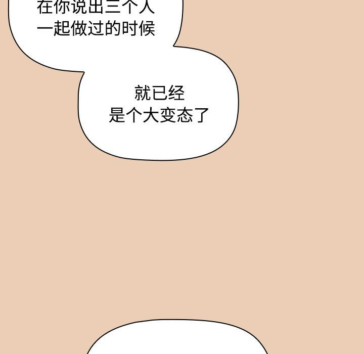 [韩国漫画] 小孩子才做选择 - 韩国漫画 剧情,巨乳大奶#[168P]-107