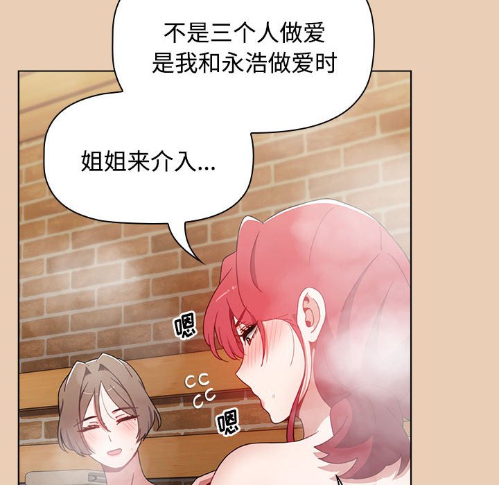 [韩国漫画] 小孩子才做选择 - 韩国漫画 剧情,巨乳大奶#[168P]-108