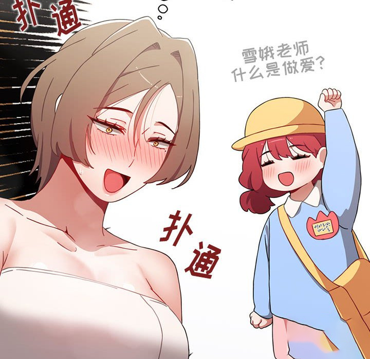 [韩国漫画] 小孩子才做选择 - 韩国漫画 剧情,巨乳大奶#[168P]-112