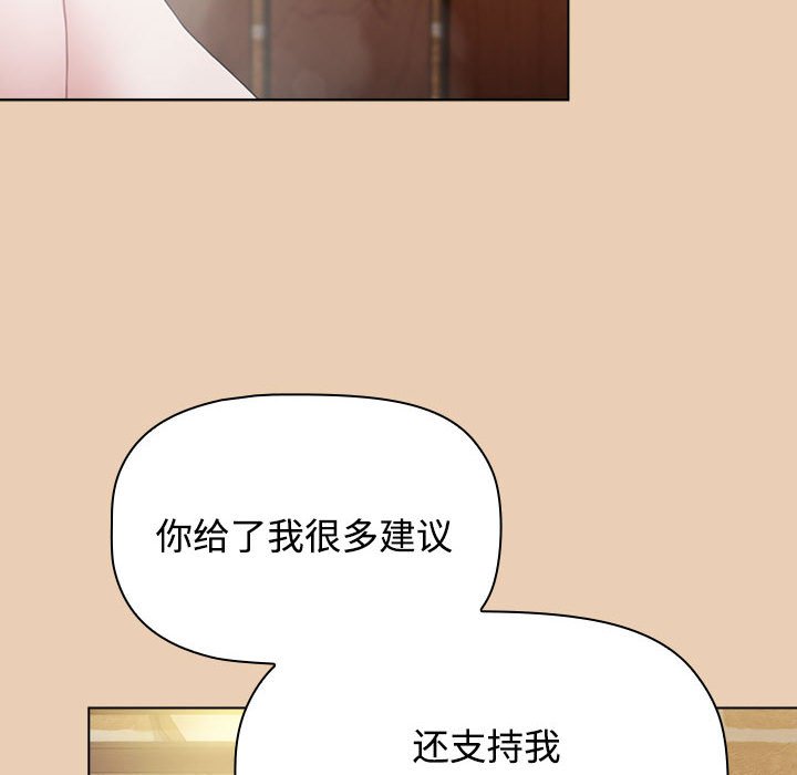 [韩国漫画] 小孩子才做选择 - 韩国漫画 剧情,巨乳大奶#[168P]-116