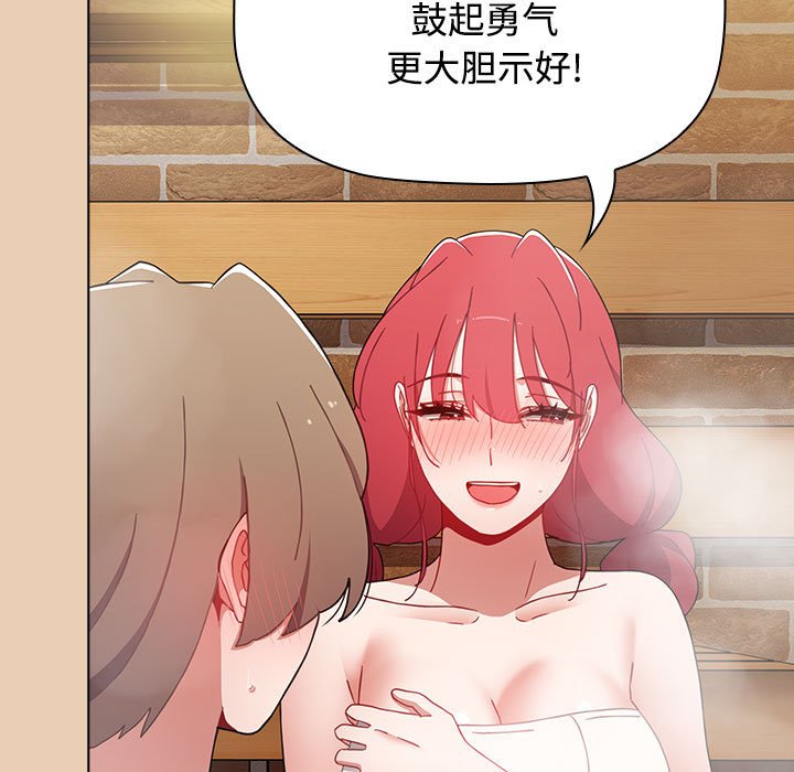 [韩国漫画] 小孩子才做选择 - 韩国漫画 剧情,巨乳大奶#[168P]-117