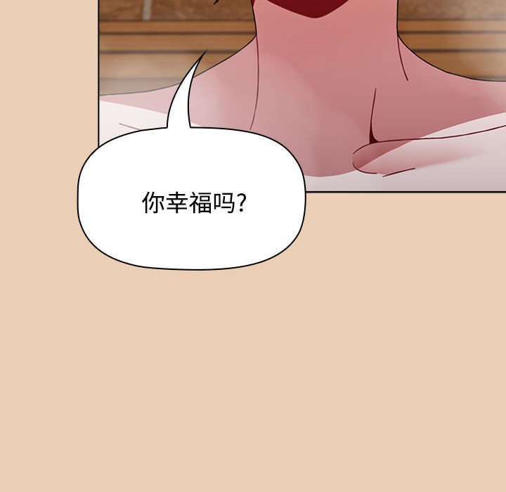 [韩国漫画] 小孩子才做选择 - 韩国漫画 剧情,巨乳大奶#[168P]-122