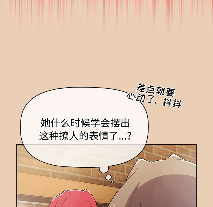 [韩国漫画] 小孩子才做选择 - 韩国漫画 剧情,巨乳大奶#[168P]-127
