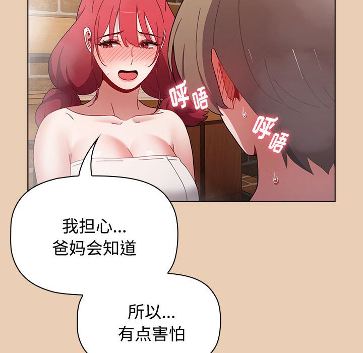 [韩国漫画] 小孩子才做选择 - 韩国漫画 剧情,巨乳大奶#[168P]-128