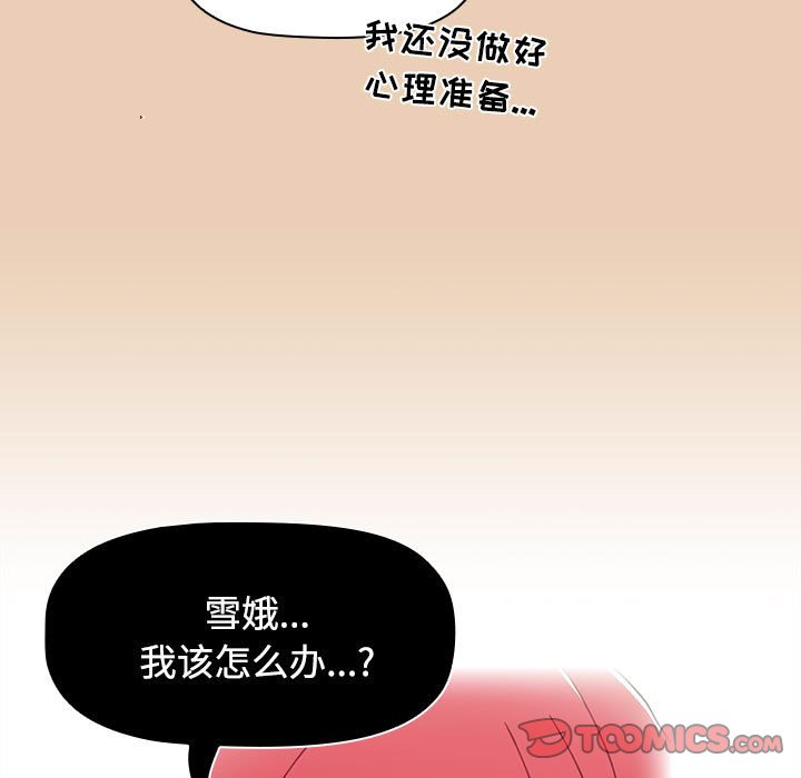 [韩国漫画] 小孩子才做选择 - 韩国漫画 剧情,巨乳大奶#[168P]-129