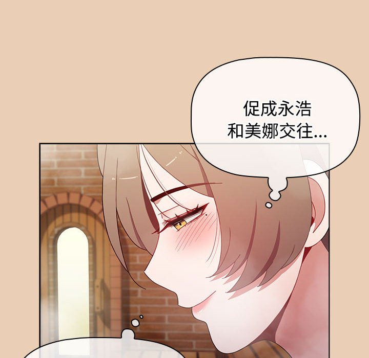 [韩国漫画] 小孩子才做选择 - 韩国漫画 剧情,巨乳大奶#[168P]-132