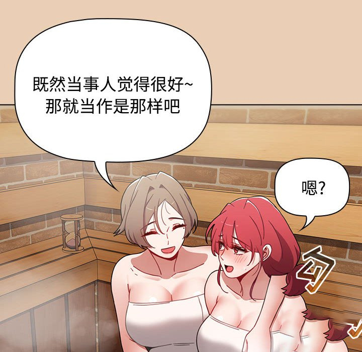 [韩国漫画] 小孩子才做选择 - 韩国漫画 剧情,巨乳大奶#[168P]-136