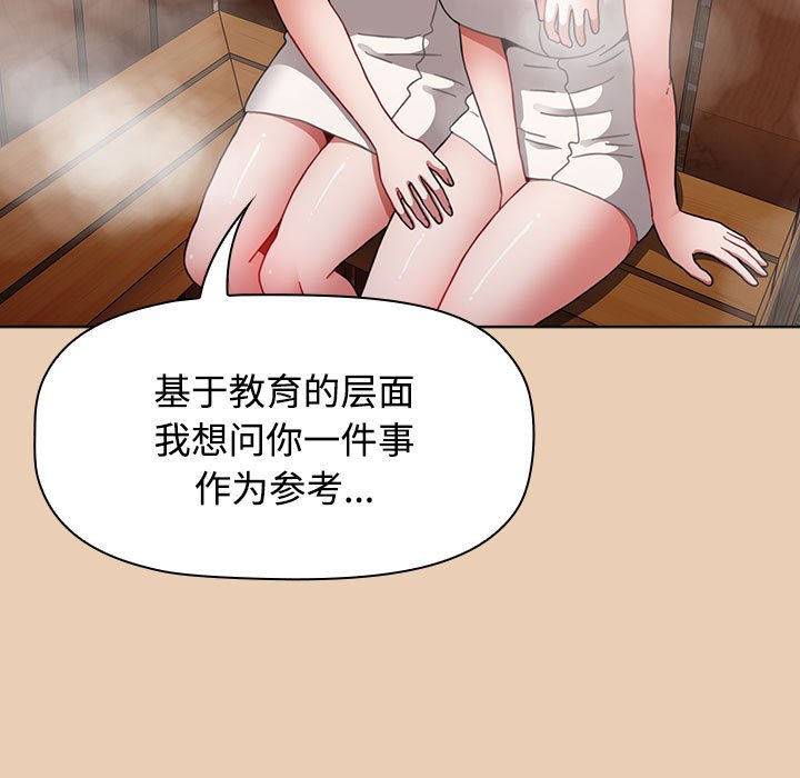 [韩国漫画] 小孩子才做选择 - 韩国漫画 剧情,巨乳大奶#[168P]-137