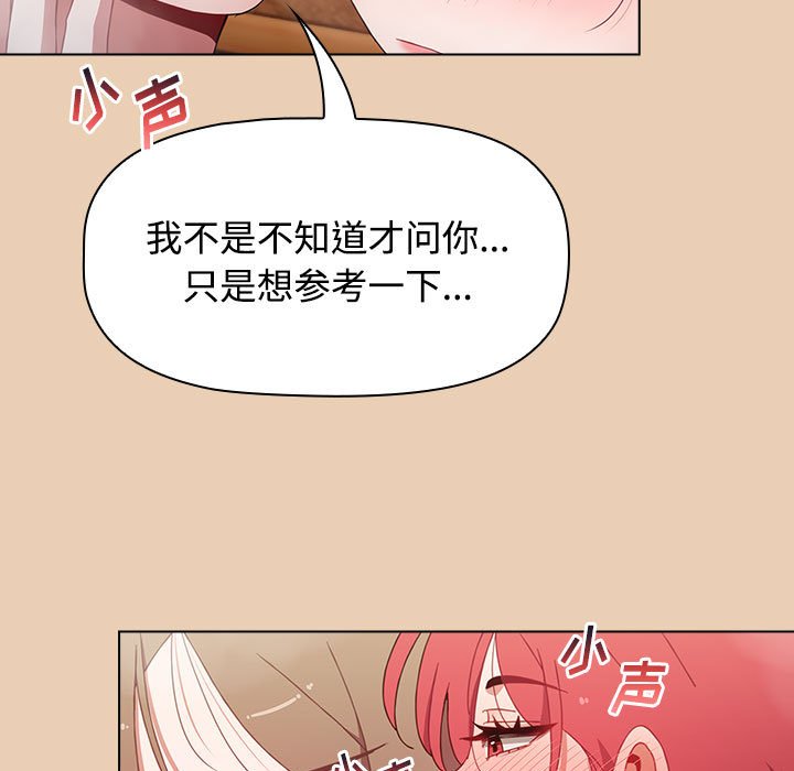 [韩国漫画] 小孩子才做选择 - 韩国漫画 剧情,巨乳大奶#[168P]-139
