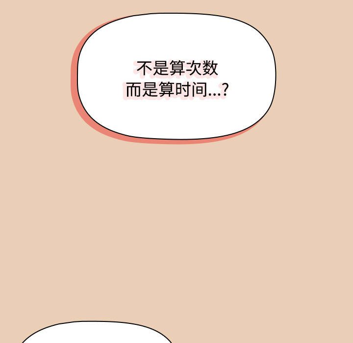 [韩国漫画] 小孩子才做选择 - 韩国漫画 剧情,巨乳大奶#[168P]-141