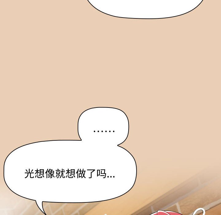 [韩国漫画] 小孩子才做选择 - 韩国漫画 剧情,巨乳大奶#[168P]-144