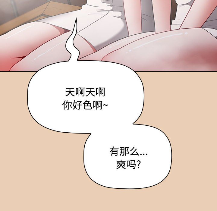 [韩国漫画] 小孩子才做选择 - 韩国漫画 剧情,巨乳大奶#[168P]-146