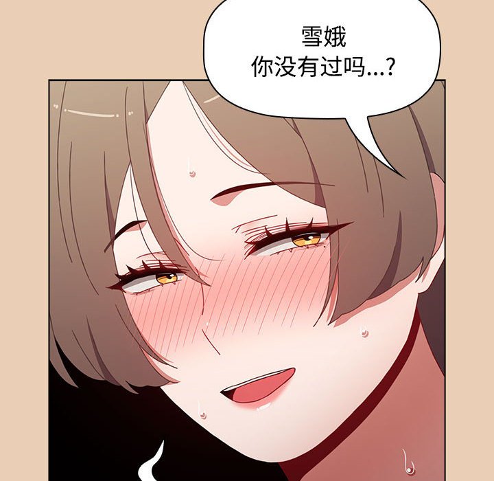 [韩国漫画] 小孩子才做选择 - 韩国漫画 剧情,巨乳大奶#[168P]-152