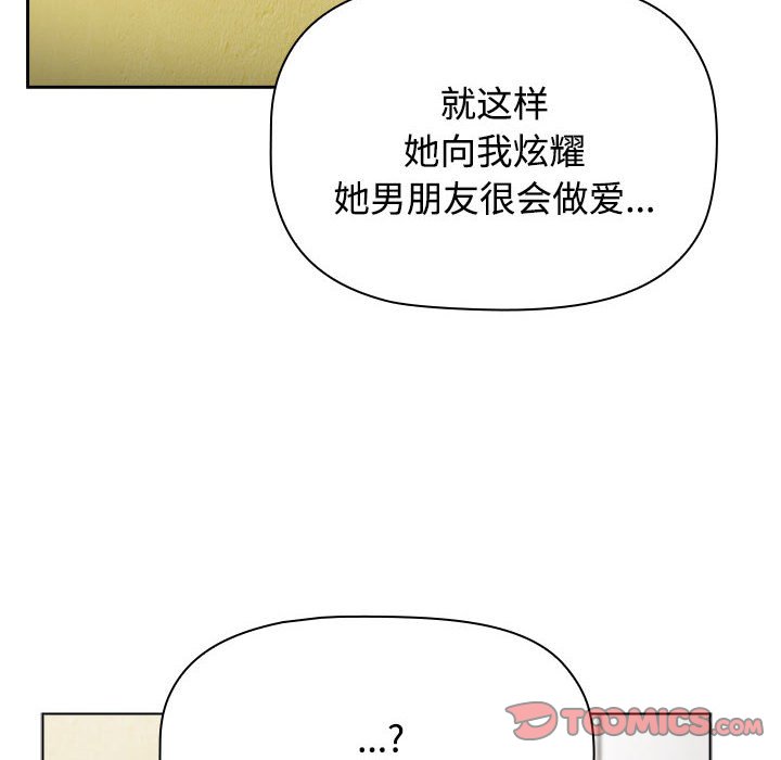 [韩国漫画] 小孩子才做选择 - 韩国漫画 剧情,巨乳大奶#[168P]-156