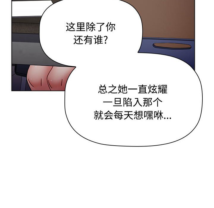 [韩国漫画] 小孩子才做选择 - 韩国漫画 剧情,巨乳大奶#[168P]-158