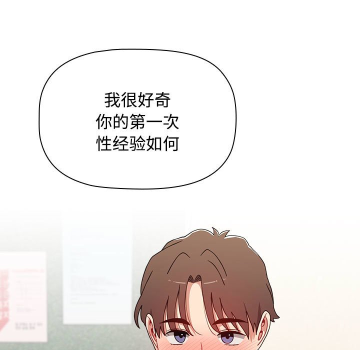 [韩国漫画] 小孩子才做选择 - 韩国漫画 剧情,巨乳大奶#[168P]-159