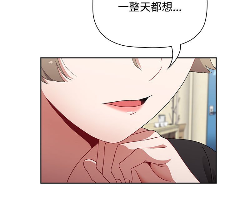 [韩国漫画] 小孩子才做选择 - 韩国漫画 剧情,巨乳大奶#[168P]-163