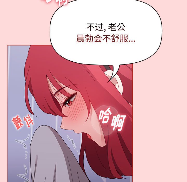 [韩国漫画] 小孩子才做选择 - 韩国漫画 剧情,巨乳大奶#[168P]-19