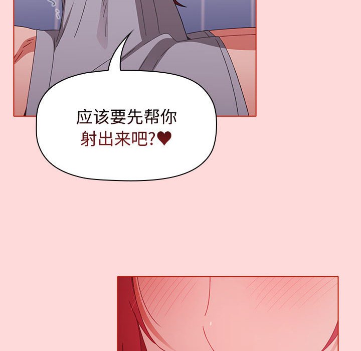 [韩国漫画] 小孩子才做选择 - 韩国漫画 剧情,巨乳大奶#[168P]-20