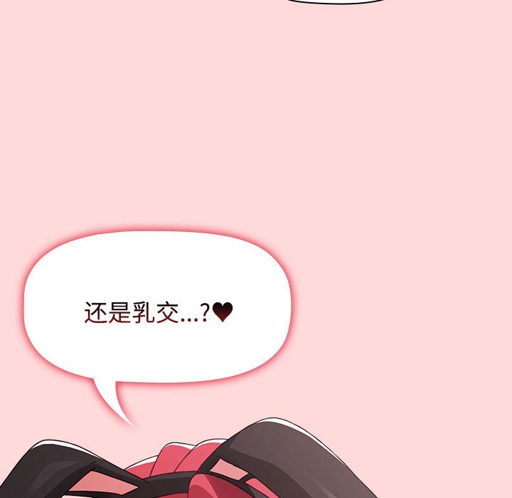 [韩国漫画] 小孩子才做选择 - 韩国漫画 剧情,巨乳大奶#[168P]-22