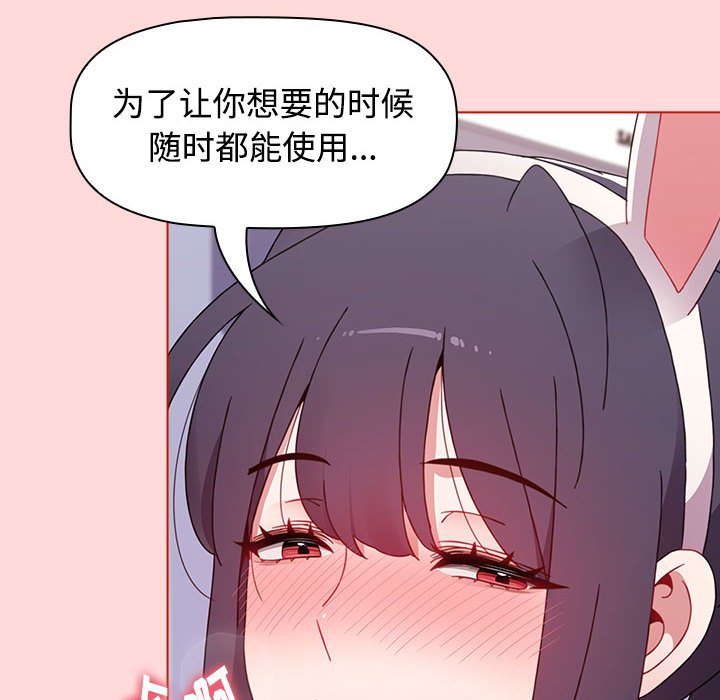 [韩国漫画] 小孩子才做选择 - 韩国漫画 剧情,巨乳大奶#[168P]-26