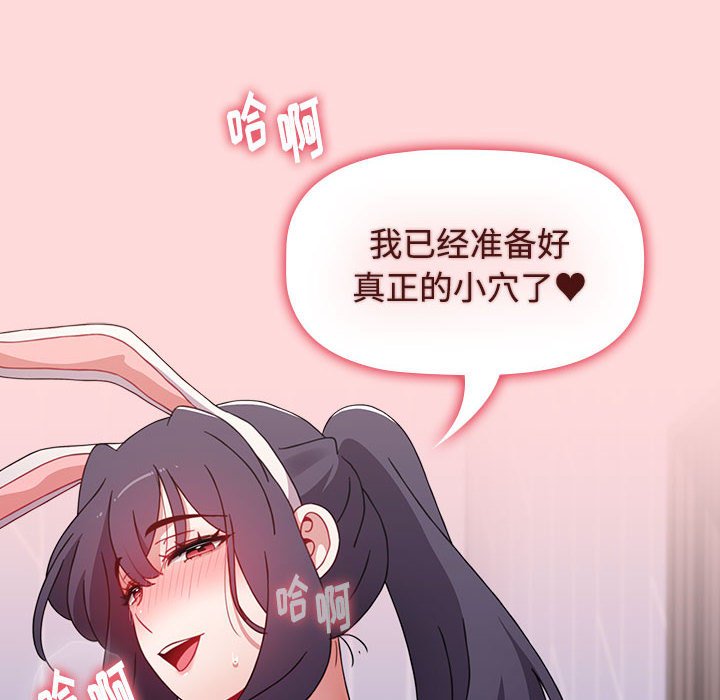 [韩国漫画] 小孩子才做选择 - 韩国漫画 剧情,巨乳大奶#[168P]-28