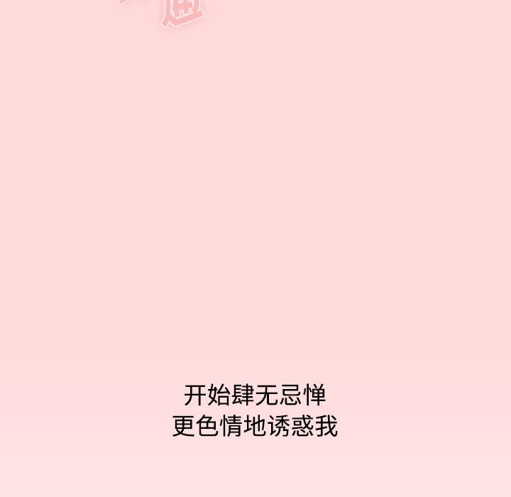 [韩国漫画] 小孩子才做选择 - 韩国漫画 剧情,巨乳大奶#[168P]-34