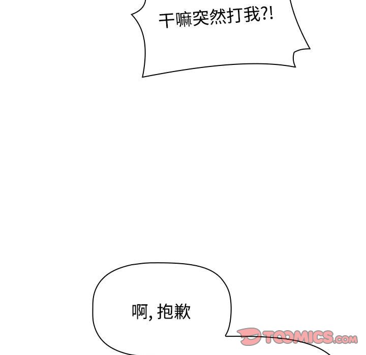[韩国漫画] 小孩子才做选择 - 韩国漫画 剧情,巨乳大奶#[168P]-39