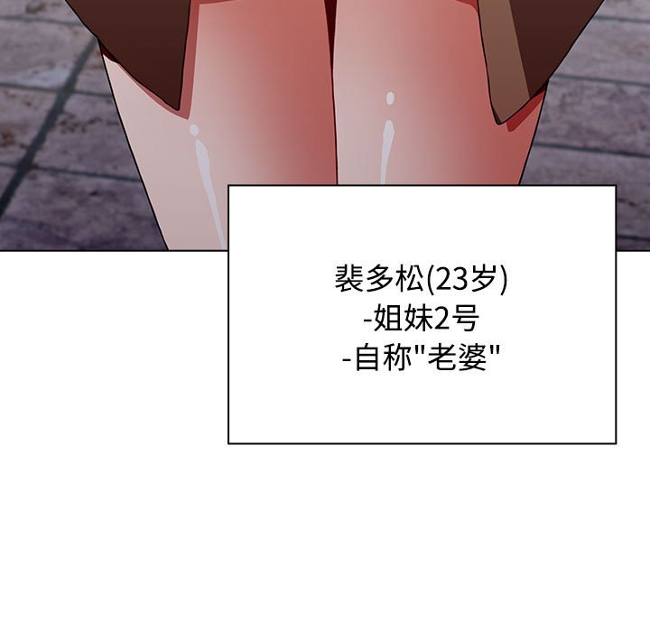 [韩国漫画] 小孩子才做选择 - 韩国漫画 剧情,巨乳大奶#[168P]-43