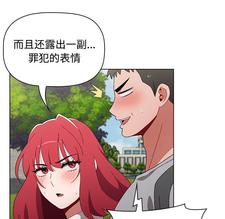[韩国漫画] 小孩子才做选择 - 韩国漫画 剧情,巨乳大奶#[168P]-44