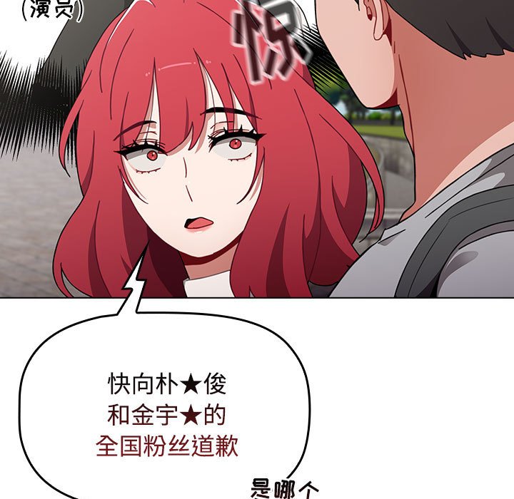 [韩国漫画] 小孩子才做选择 - 韩国漫画 剧情,巨乳大奶#[168P]-49