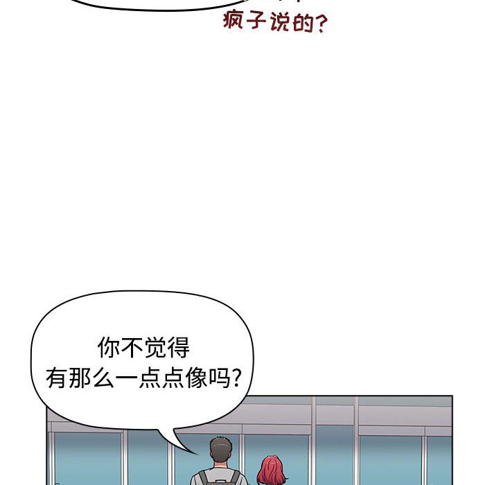 [韩国漫画] 小孩子才做选择 - 韩国漫画 剧情,巨乳大奶#[168P]-50