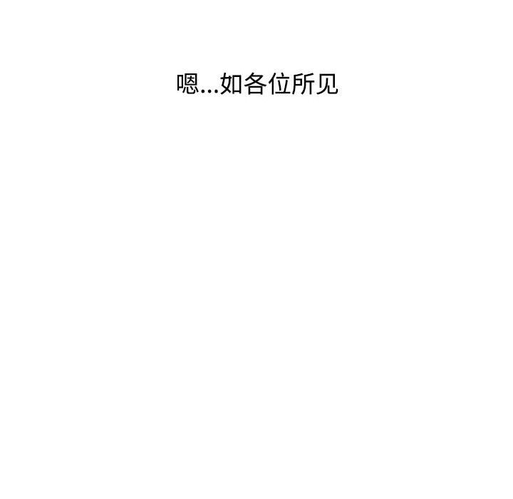 [韩国漫画] 小孩子才做选择 - 韩国漫画 剧情,巨乳大奶#[168P]-52