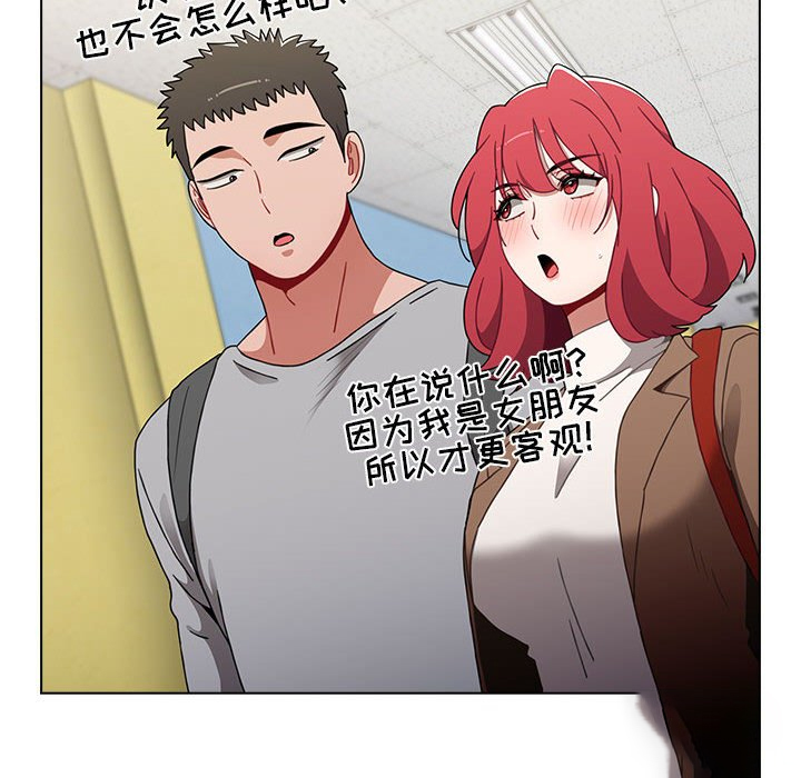 [韩国漫画] 小孩子才做选择 - 韩国漫画 剧情,巨乳大奶#[168P]-54