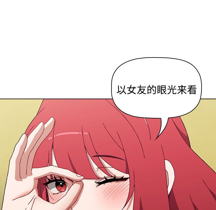 [韩国漫画] 小孩子才做选择 - 韩国漫画 剧情,巨乳大奶#[168P]-56