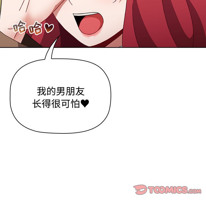 [韩国漫画] 小孩子才做选择 - 韩国漫画 剧情,巨乳大奶#[168P]-57