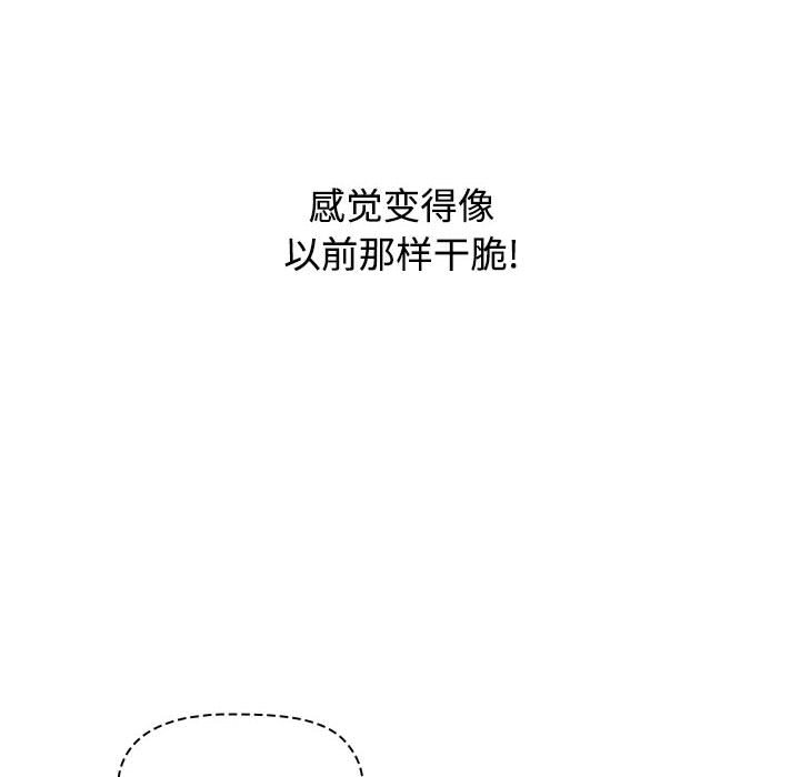 [韩国漫画] 小孩子才做选择 - 韩国漫画 剧情,巨乳大奶#[168P]-58