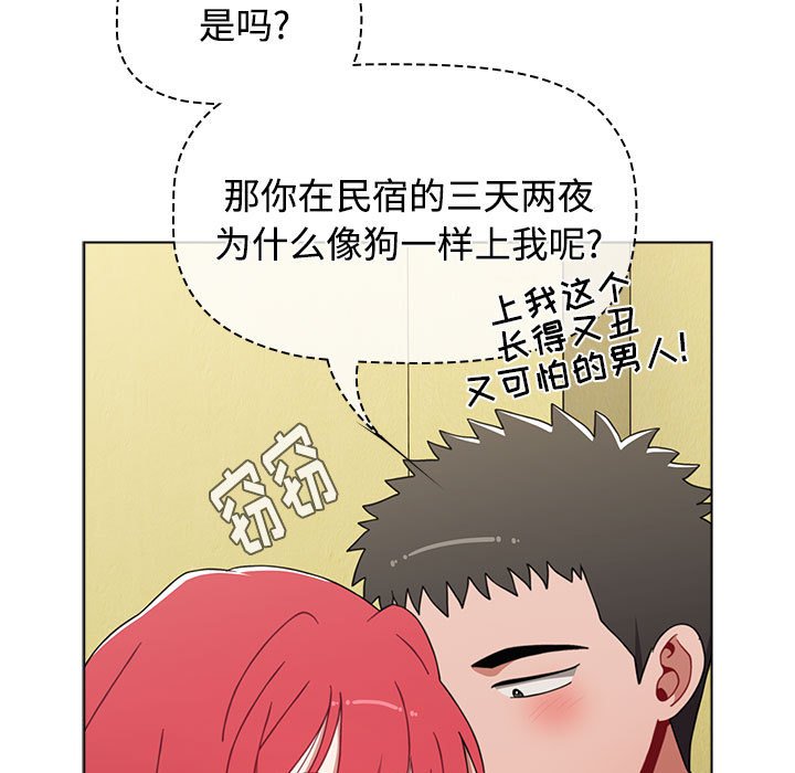 [韩国漫画] 小孩子才做选择 - 韩国漫画 剧情,巨乳大奶#[168P]-59