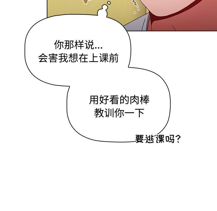 [韩国漫画] 小孩子才做选择 - 韩国漫画 剧情,巨乳大奶#[168P]-71
