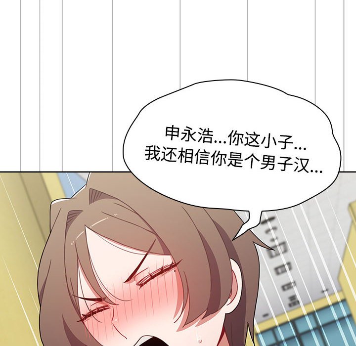 [韩国漫画] 小孩子才做选择 - 韩国漫画 剧情,巨乳大奶#[168P]-80