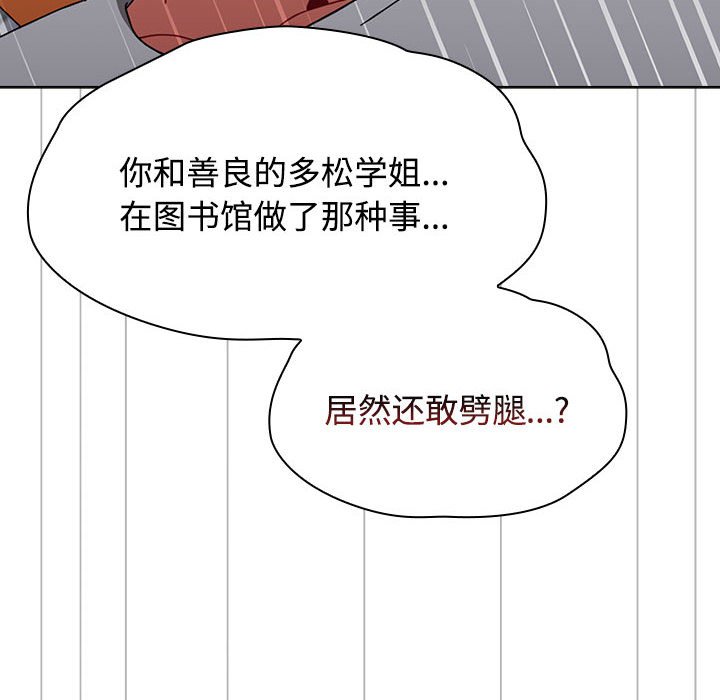[韩国漫画] 小孩子才做选择 - 韩国漫画 剧情,巨乳大奶#[168P]-82