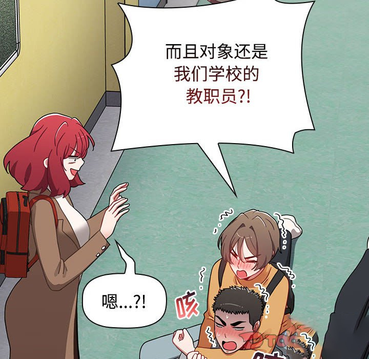 [韩国漫画] 小孩子才做选择 - 韩国漫画 剧情,巨乳大奶#[168P]-84