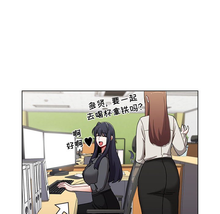 [韩国漫画] 小孩子才做选择 - 韩国漫画 剧情,巨乳大奶#[168P]-86