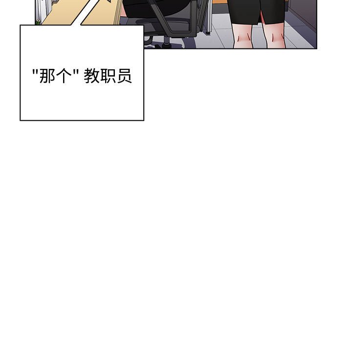 [韩国漫画] 小孩子才做选择 - 韩国漫画 剧情,巨乳大奶#[168P]-87