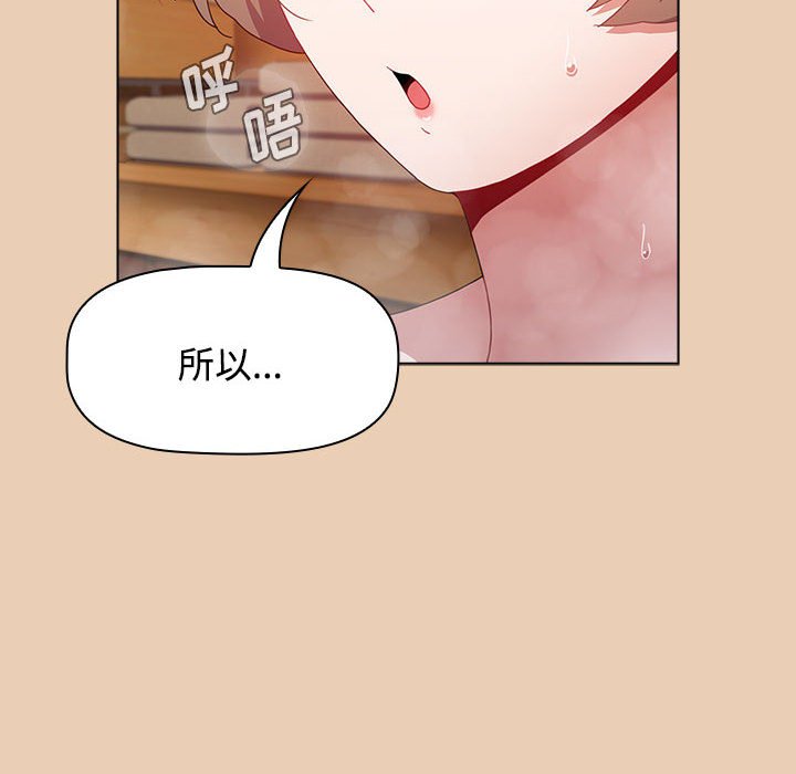 [韩国漫画] 小孩子才做选择 - 韩国漫画 剧情,巨乳大奶#[168P]-94