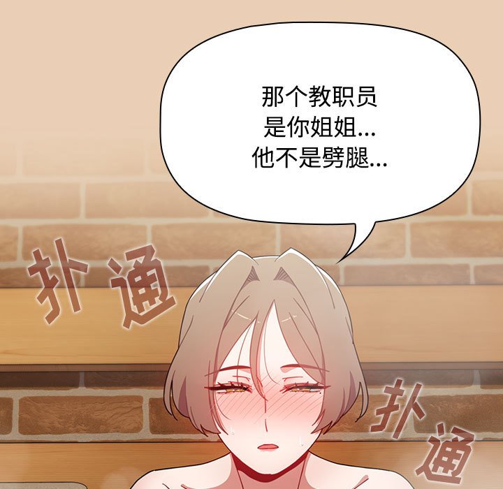 [韩国漫画] 小孩子才做选择 - 韩国漫画 剧情,巨乳大奶#[168P]-95
